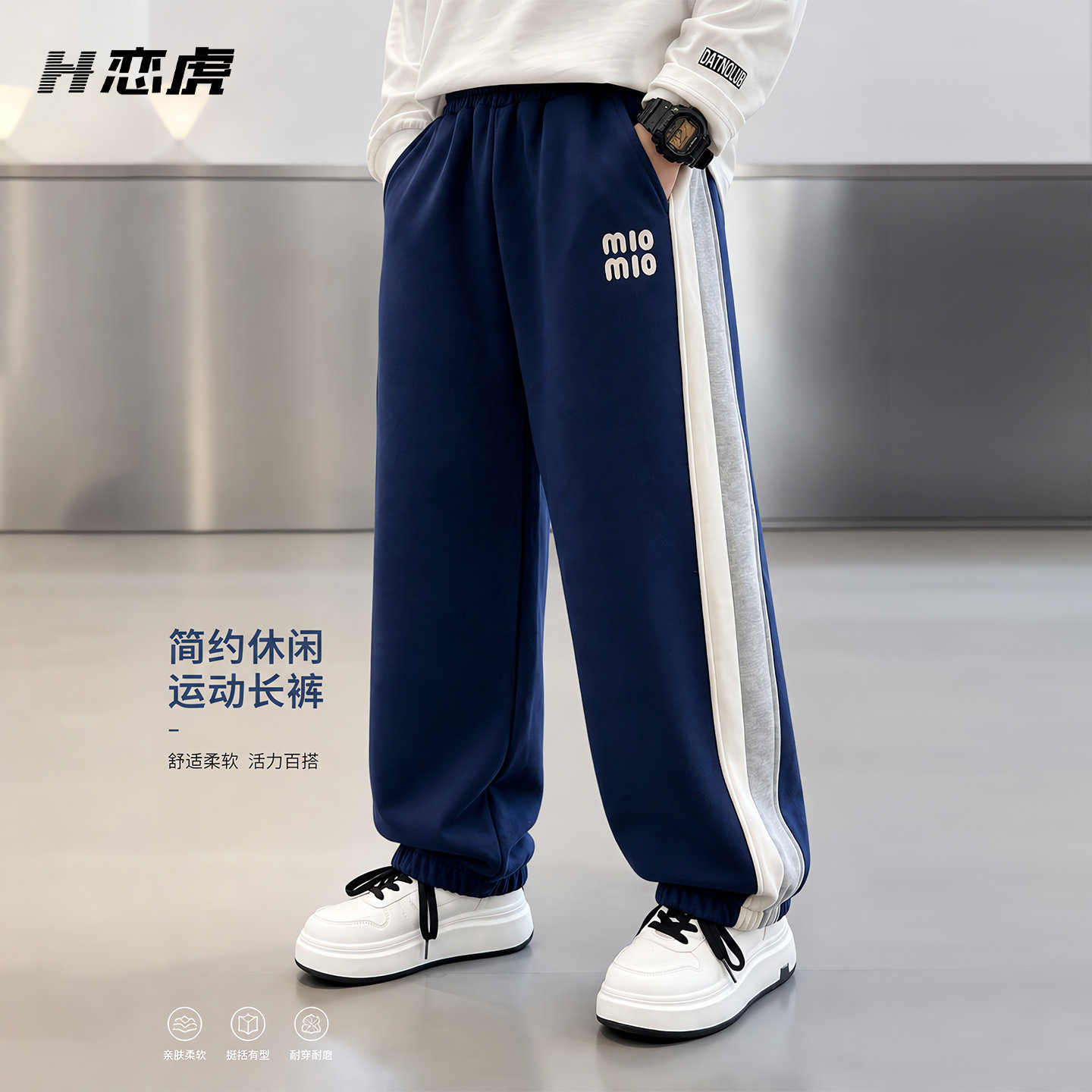 男童裤子春秋款2026新款儿童运动裤男孩卫裤中大童休闲裤秋冬长裤