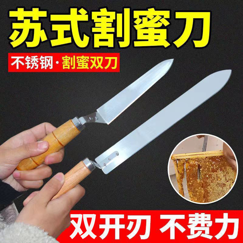 养蜂工具蜜蜂取蜜专用不锈钢割蜜刀超薄锋利土养中蜂圆桶割脾套装