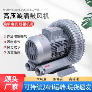吸尘吸附曝气增氧多用途高压涡旋风机 81D旋涡气泵 漩涡风机