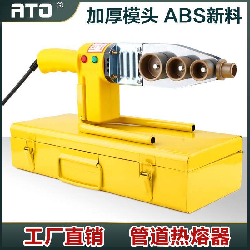 热熔器ppr热熔机水电工程家用水管对接pe管热容器模头焊接机