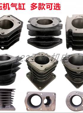 空压机气缸缸头巴马直联机424748缸体缸套1P3P5P大丰0.36/80.6590