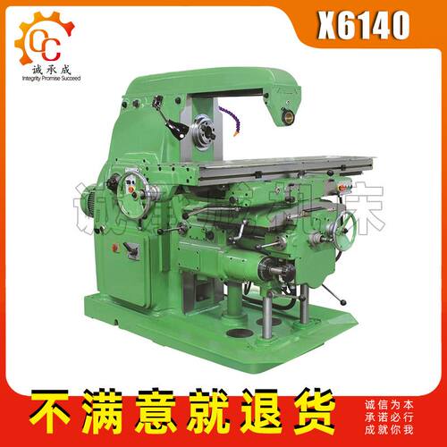 诚承成X6140升降台铣床 X63W立卧两用金属铣床 普通铣床