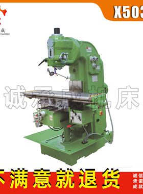 X5032B立式铣床 加长工作台铣床 升降台铣床 X5032A/X5032H
