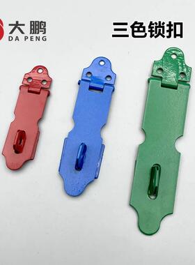 厂家现货绿色三色加厚老式铁烤漆吊扣鼻抽屉衣柜门窗木门挂锁锁扣