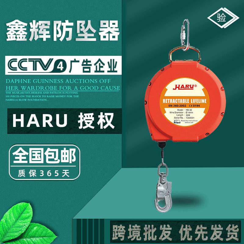 台湾鑫辉HB钢索 高空作业自锁器6米10米30米人体安全缓降防坠器