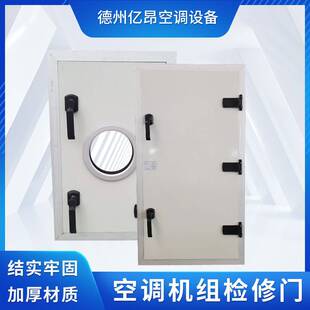 空调设备机组净化风机箱风柜配件检修门隔热保温净化设备检修口