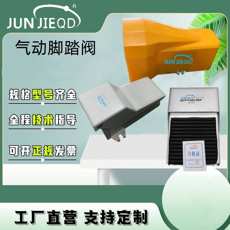源头工厂4F210-8脚踩式脚踏板3F210气缸控制阀气阀气动开关脚踏阀