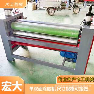 木质板胶合板多层板粘合家具生产设备宏大牌胶辊可加工单面涂胶机