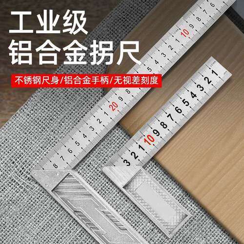 精工角尺工业级大号高精度木工不锈钢直角尺90度500mm钢拐尺制图