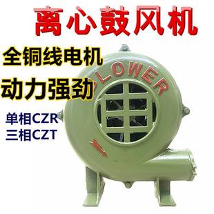 鼓风机全铜芯线单相220V三相380V小型家用电动吹风机CZRCZT 离心式