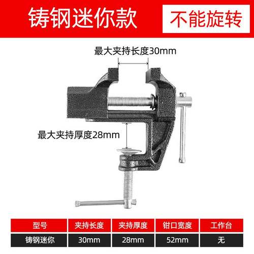 重型小型迷你台虎钳小台钳桌虎钳平口钳万向桌钳小虎台钳子