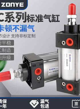 标准缸SC气缸32/40/63SCJ80/100x25x50x75x100x150*200-S可调方形