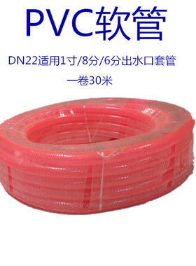 8分1寸网线管PVC抽水软管水管子DN22农用排灌排水蛇皮管花园水管