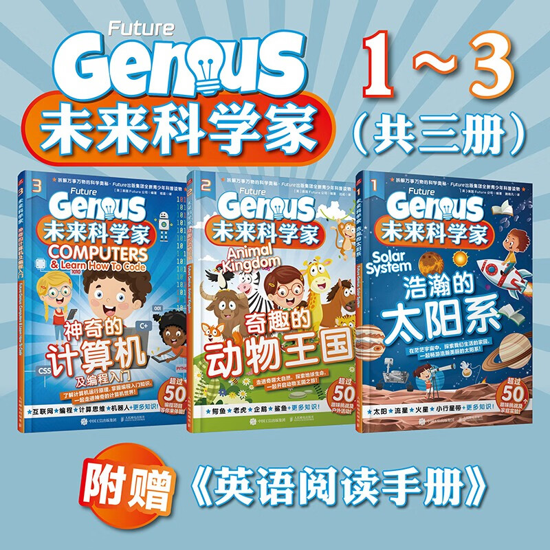 未来科学家1-6册 万物杂志中小学生青少年中文版How it works好奇号儿童杂志科普百科博物科普读物过期刊