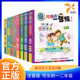 注音美绘版 全套8册 课外阅读书籍养成好习惯班主任儿童励志校园故事书 可乐 7岁小学一年级二三四五年级老师推荐 一年级二年级