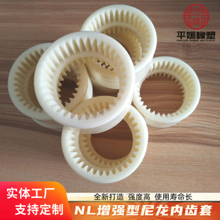 NL尼龙内齿套 联轴器尼龙套 液压内齿圈 连接套 齿式联轴器套齿轮