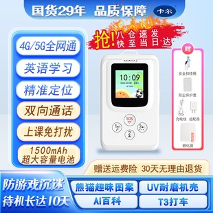 卡尔智能电子学生卡证校讯通电话老人儿童定位追踪防走丢神器手机