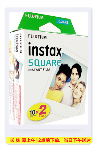 富士拍立得方形白边胶片sq1/6/10/20相机sp3打印机4寸快显相纸