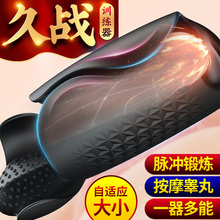 男用自尉阴茎锻炼龟头降低按摩器1