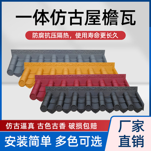 110*30cm树脂瓦仿古瓦pp塑料瓦