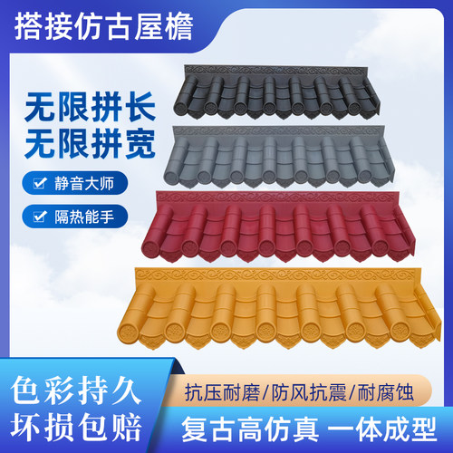 树脂瓦pp塑料瓦厂家直销110*30cm