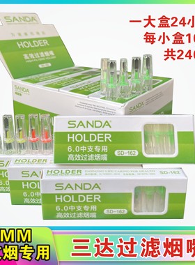 三达SD-162中支细烟嘴6mm微孔过滤净烟器 SD8205一次性香菸过滤器