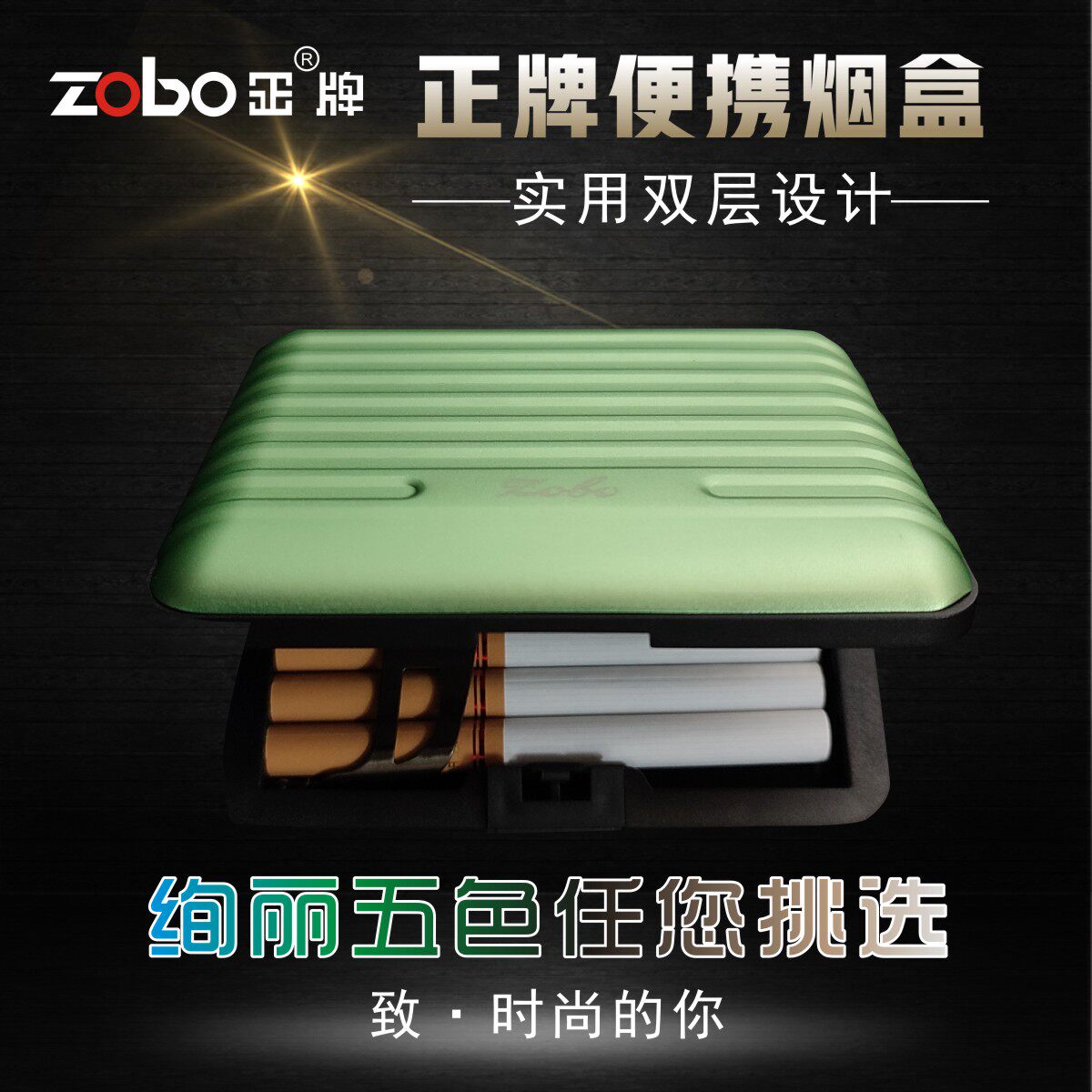 正牌潮流创意防压烟盒