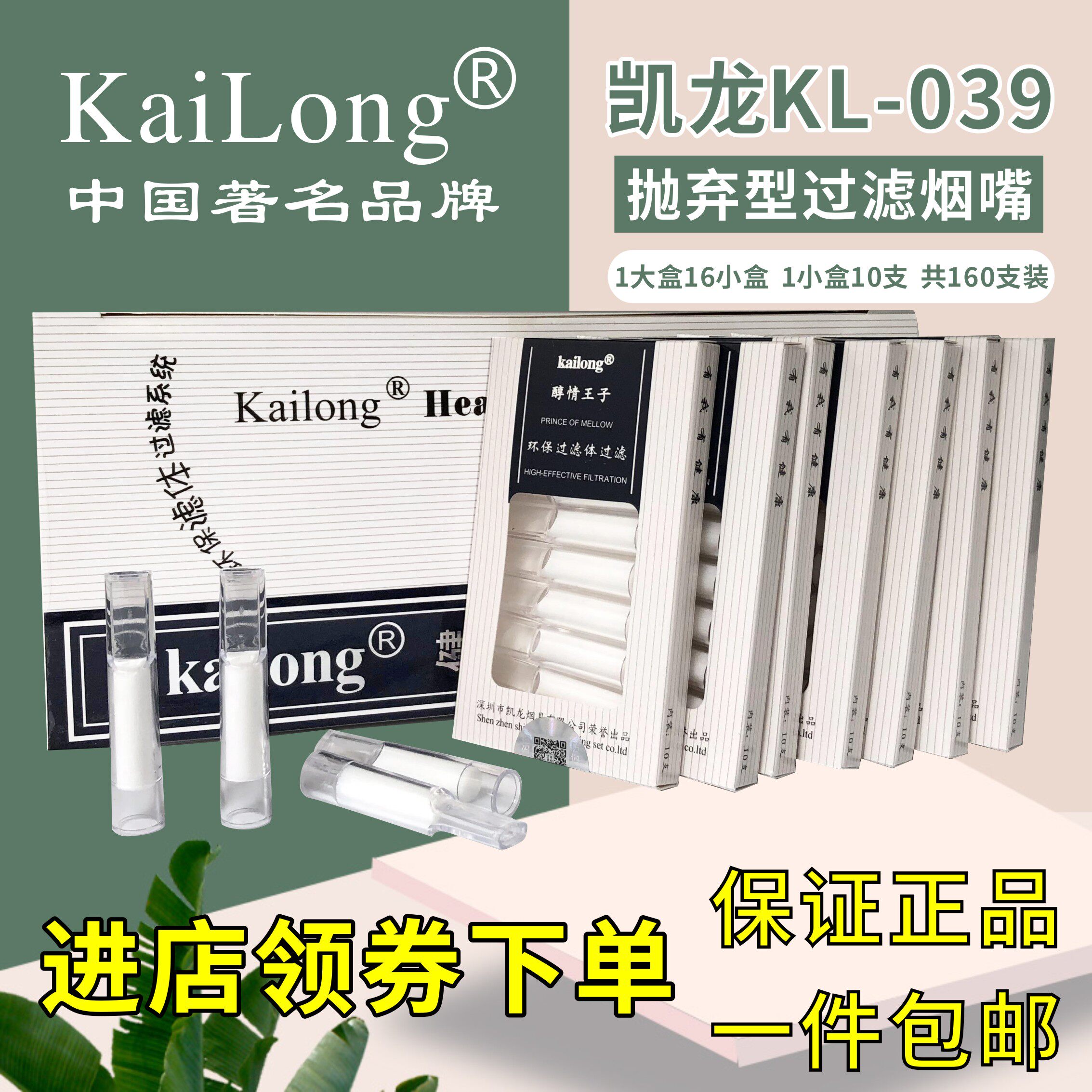 凯龙KL039/065烟嘴三重过滤一次性抛弃型烟嘴包邮