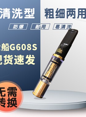 大船亚奇G608S烟嘴循环可清洗型微孔过滤烟嘴男香烟过滤器嘴包邮