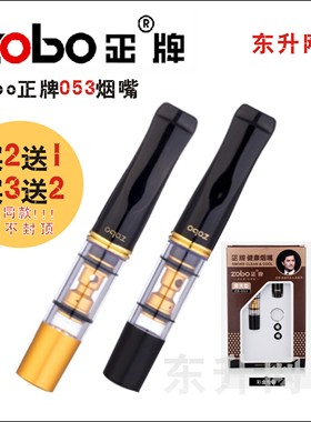 ZOBO正牌053烟嘴循环型双重过滤烟具可清洗过滤器男女士滤嘴