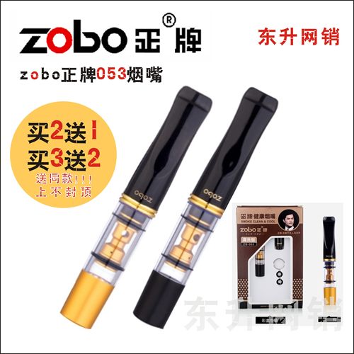 zobo正牌053烟嘴双重过滤可清洗