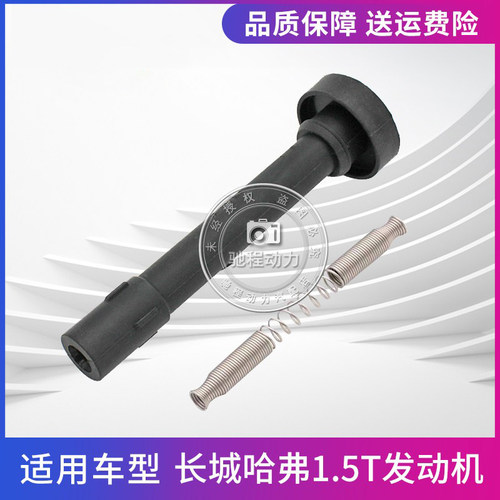 适配长城哈弗H6h2点火线圈胶套