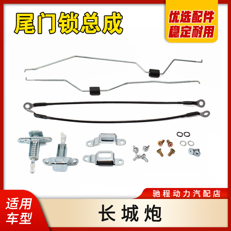 炮马槽锁货箱尾门栏板锁总成图片