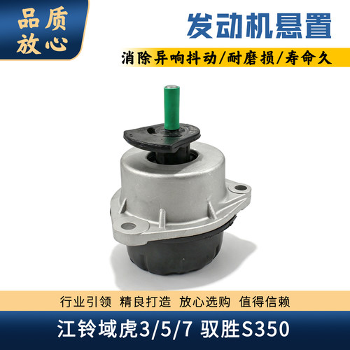 域虎3/5/7驭胜发动机悬置机爪垫