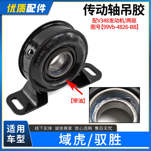 江铃全顺传动轴吊胶两驱