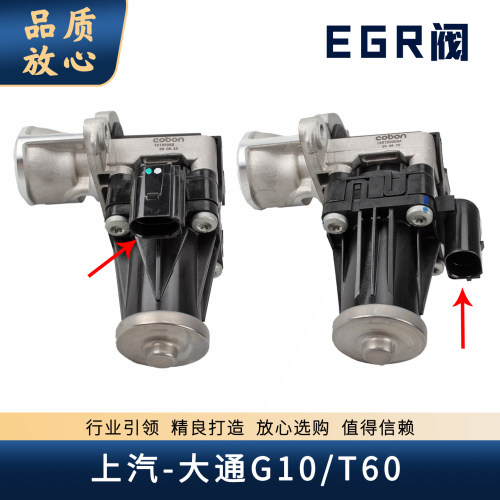 大通T60G10废气阀EGR阀VM2.8