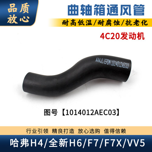 哈弗H4全新H6F7废气管4C20发动机