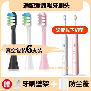 适配爱康唯Accuway电动牙刷刷头Z1/Z11/ZW501/503通用牙刷头