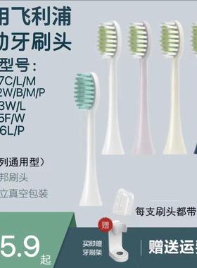 适用飞利浦sonicare电动牙刷头HX2461/06/04/HX246L/HX246P替换头
