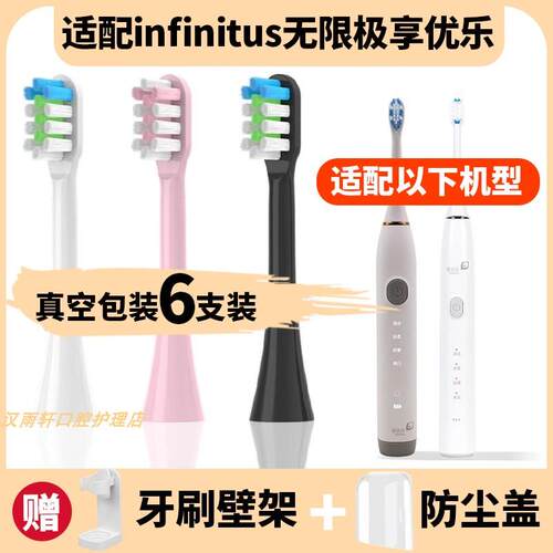 适配无限极享优乐电动牙刷刷头T2075HS/QZ1301无极限BENELIFE 2.0