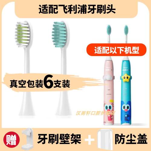 适配飞利浦电动牙刷刷头UOOHA海伦悠果hx244B/hx2446替换sonicare