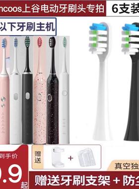 适用samcoos上谷电动牙刷头1806/1809/Y2BD/1702软毛牙刷替换头