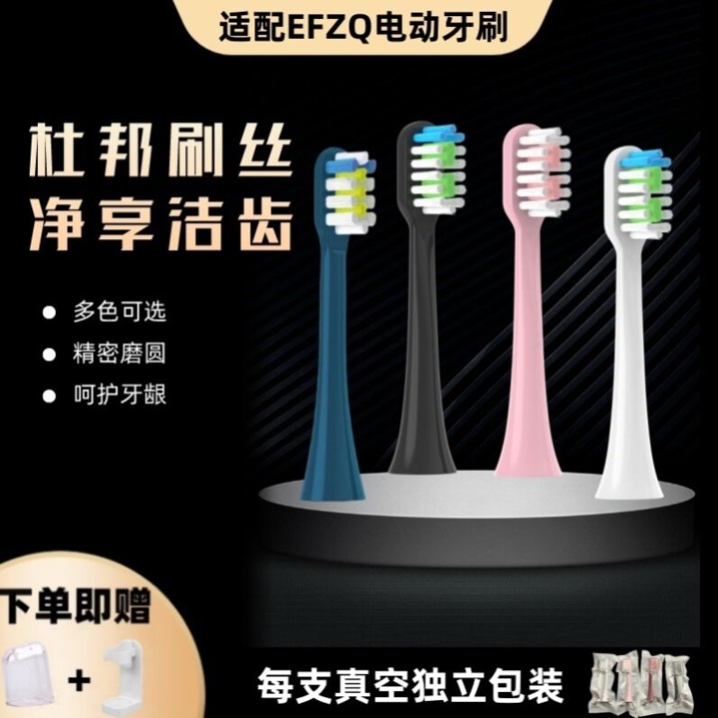 适配LEYUYO电动牙刷头替换头通用EFZQ德国E10/F10替换头软毛