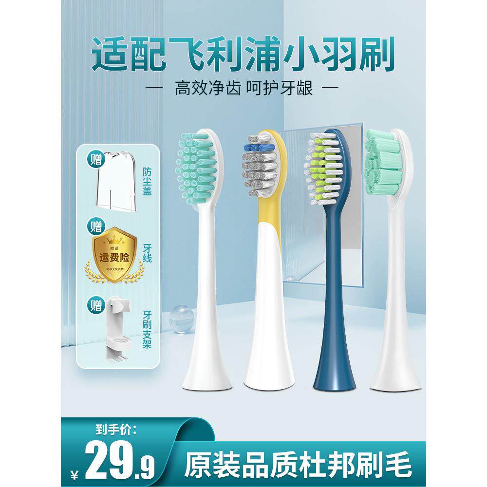 适配飞利浦电动牙刷头成人儿童HX2421/HX2431/HX2471/243w/hx2432