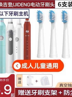 适用吉登电动牙刷头JIDENGJD-517/S 519 A201 KT5S儿童牙刷刷头
