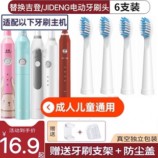 适用吉登电动牙刷头JIDENGJD-517/S 519 A201 KT5S儿童牙刷刷头