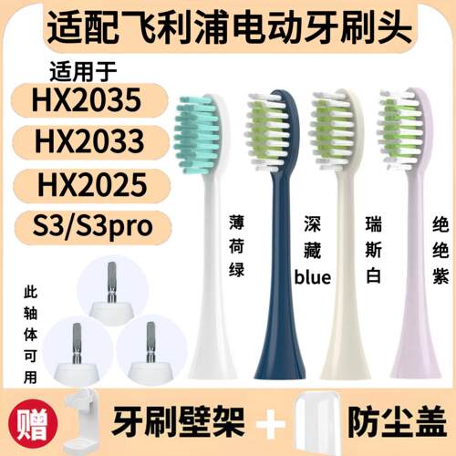 适配飞利浦电动牙刷刷头S全系列HX2035/HX2033/HX2025/S3/S3pro替