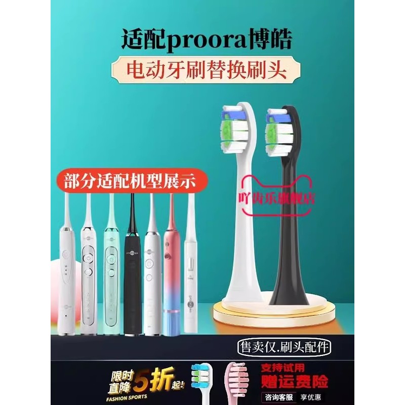 适用博皓电动牙刷刷头T09/2061/T31/T32/2081A1/2082B替换软毛清