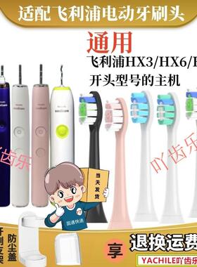 适配飞利浦sonicare电动牙刷头C1C2C3G2/hx6730/3260a/3226替换头