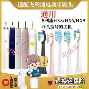 适配飞利浦sonicare电动牙刷头C1C2C3G2/hx6730/3260a/3226替换头